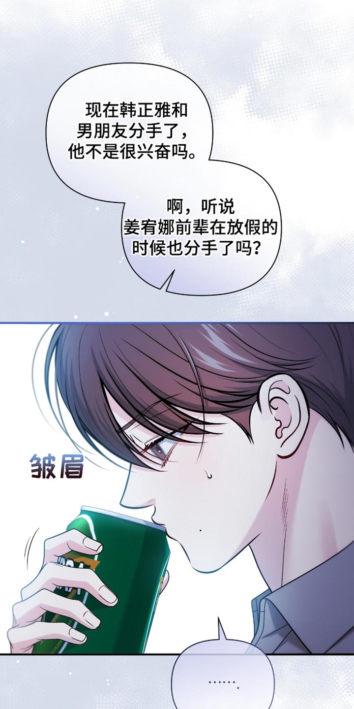 暗恋你的微笑顾宴溪漫画,第100话2图