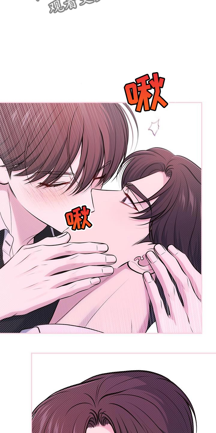 暗恋你漫画,第54话2图