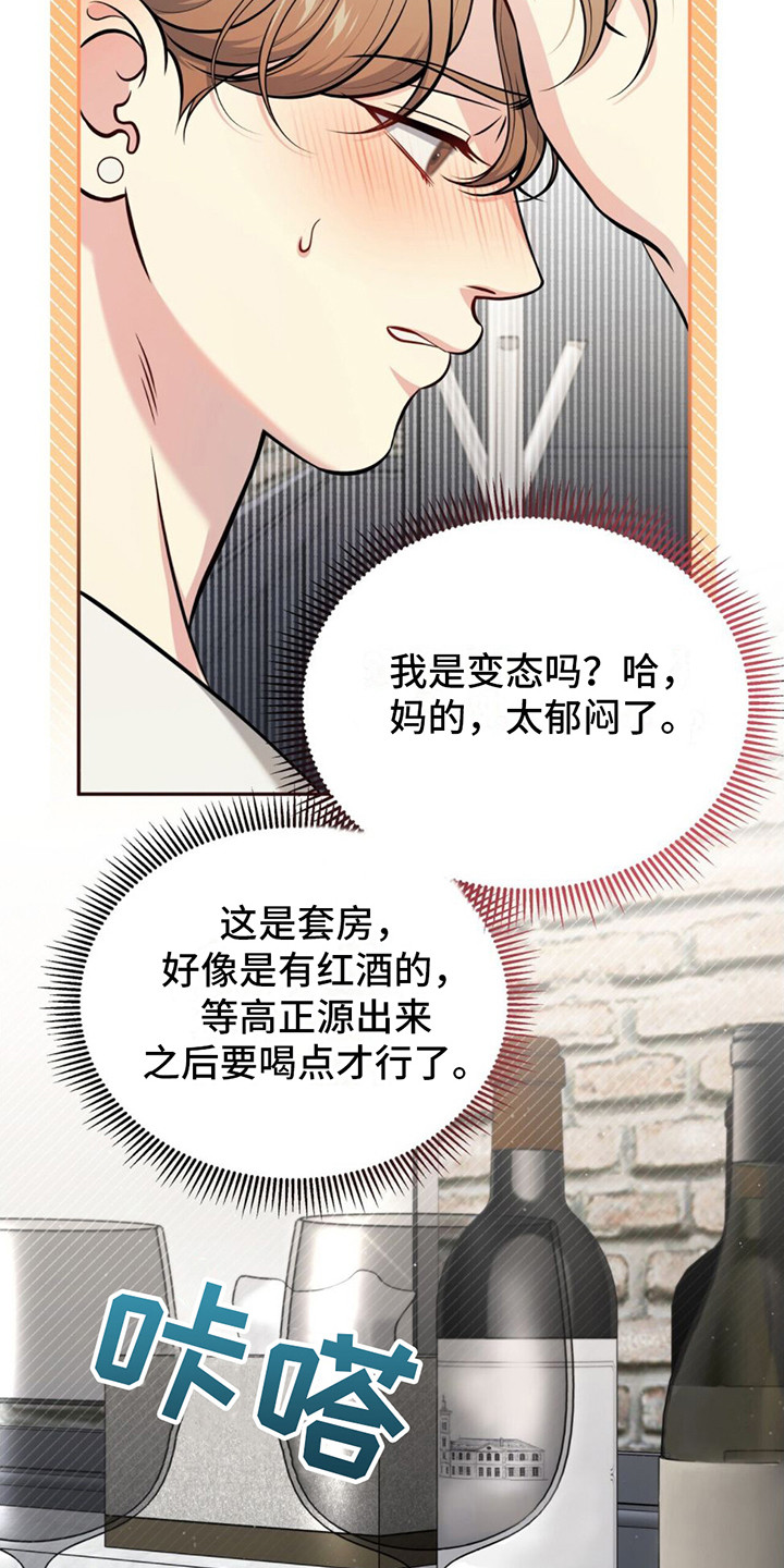 暗恋你的微笑顾晏溪100集免费观看漫画,第20话1图