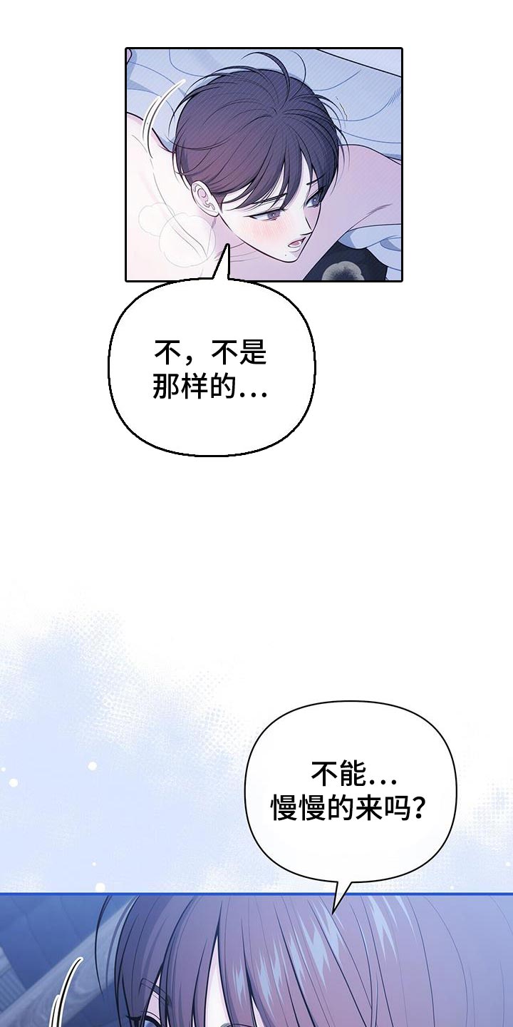 暗恋你漫画,第81话1图