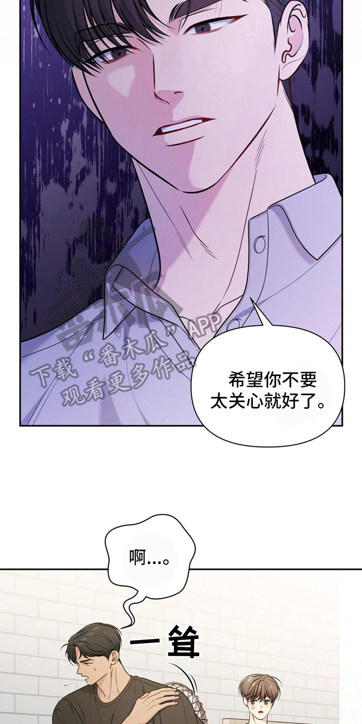 暗恋你的微笑顾宴溪100集漫画,第11话2图