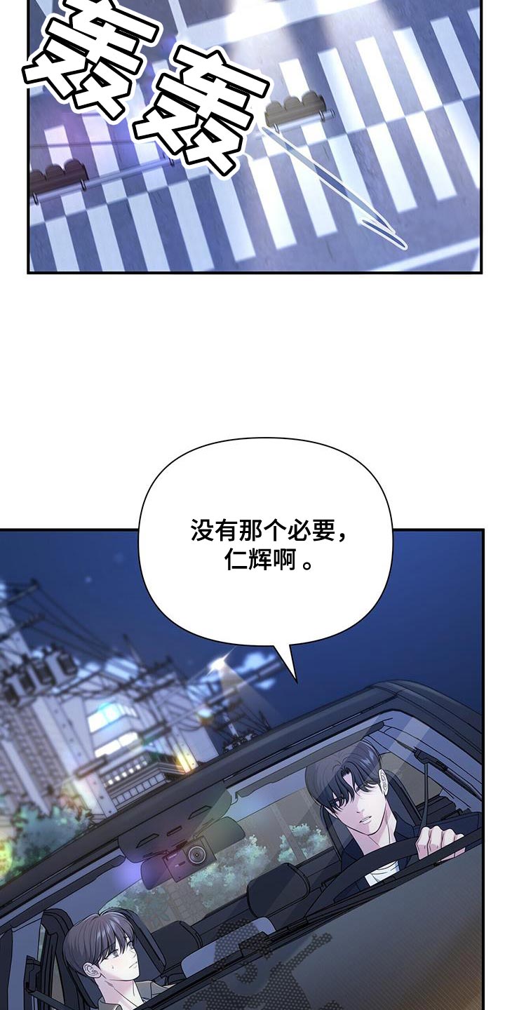 暗恋你是什么意思漫画,第80话2图