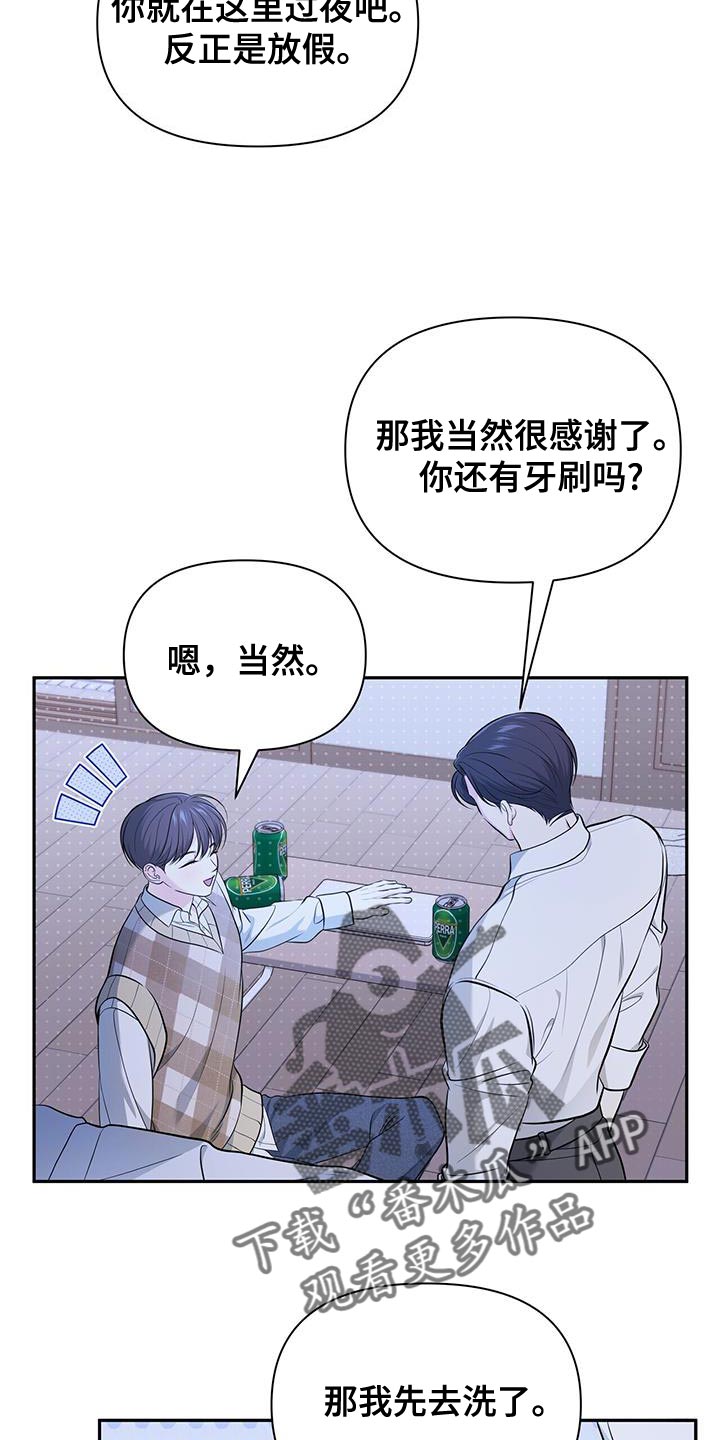 暗恋你的微笑电视剧免费观看漫画,第32章：这是对的吗？2图