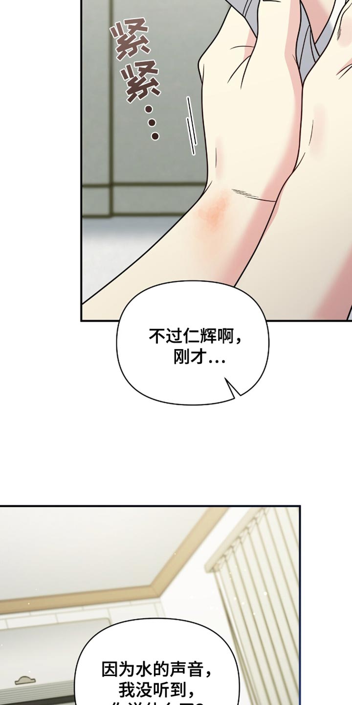 暗恋你许久全文免费阅读漫画,第97话1图