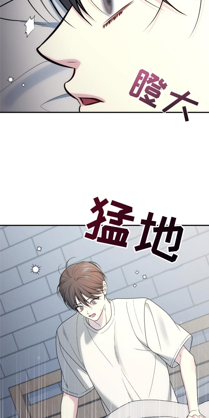 暗恋你在线观看完整版漫画,第91话1图