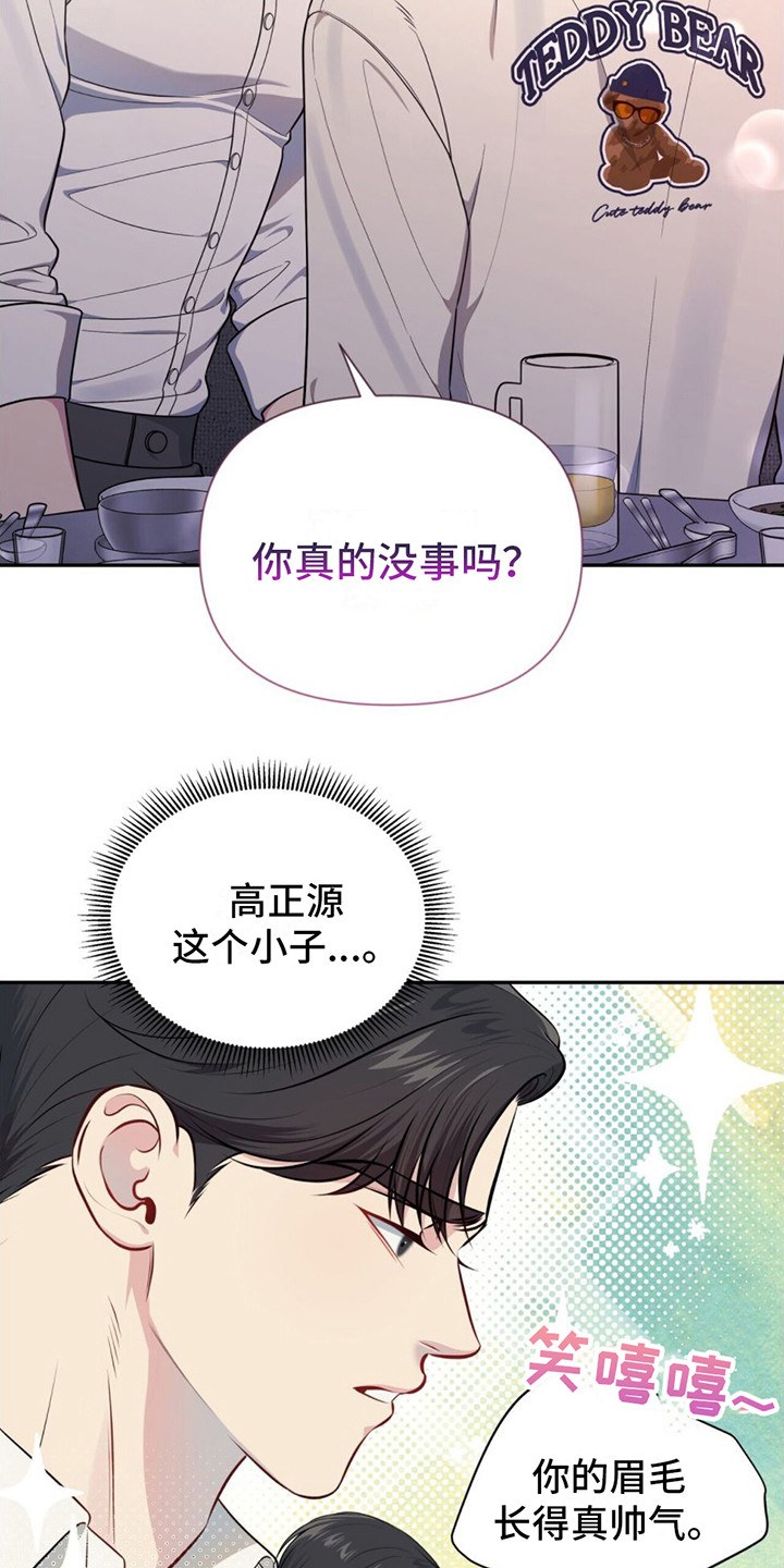 暗恋你歌曲完整版漫画,第2话1图