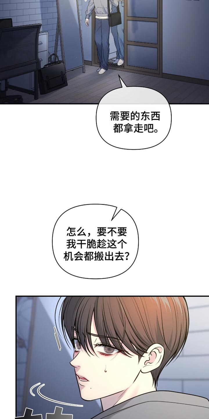 暗恋你张学友漫画,第109话1图