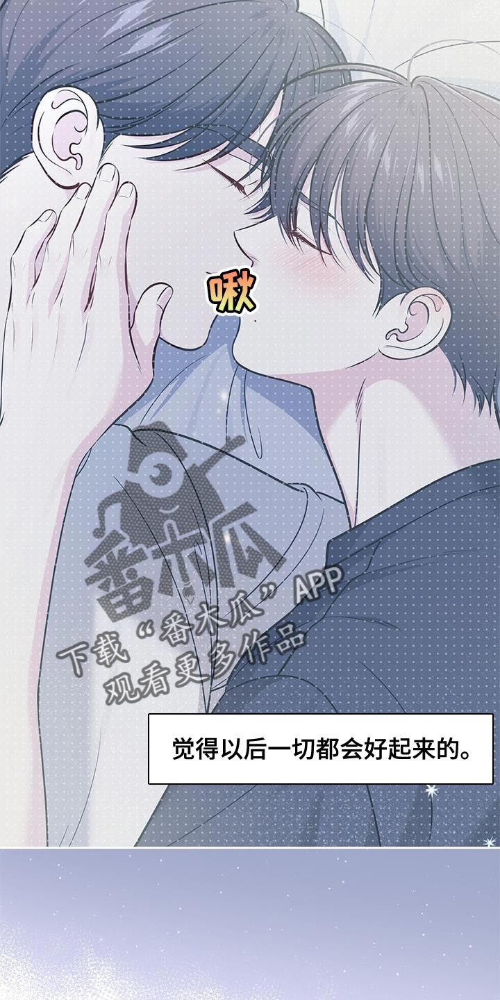 暗恋你日文原曲漫画,第34话2图