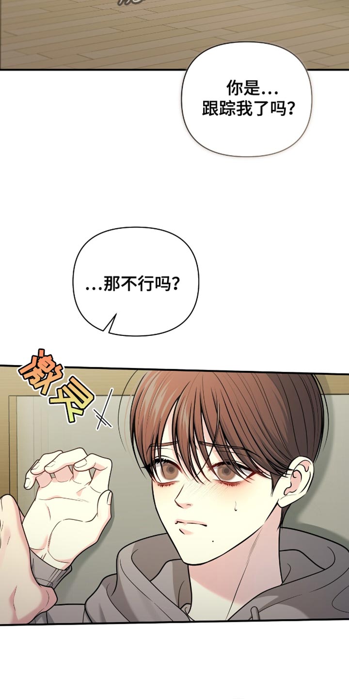 暗恋你的微笑短剧 全集漫画,第110话2图