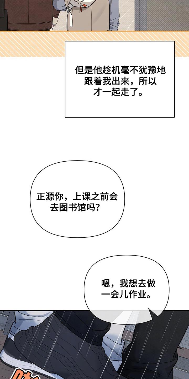 暗恋你小说全文免费阅读漫画,第64话1图