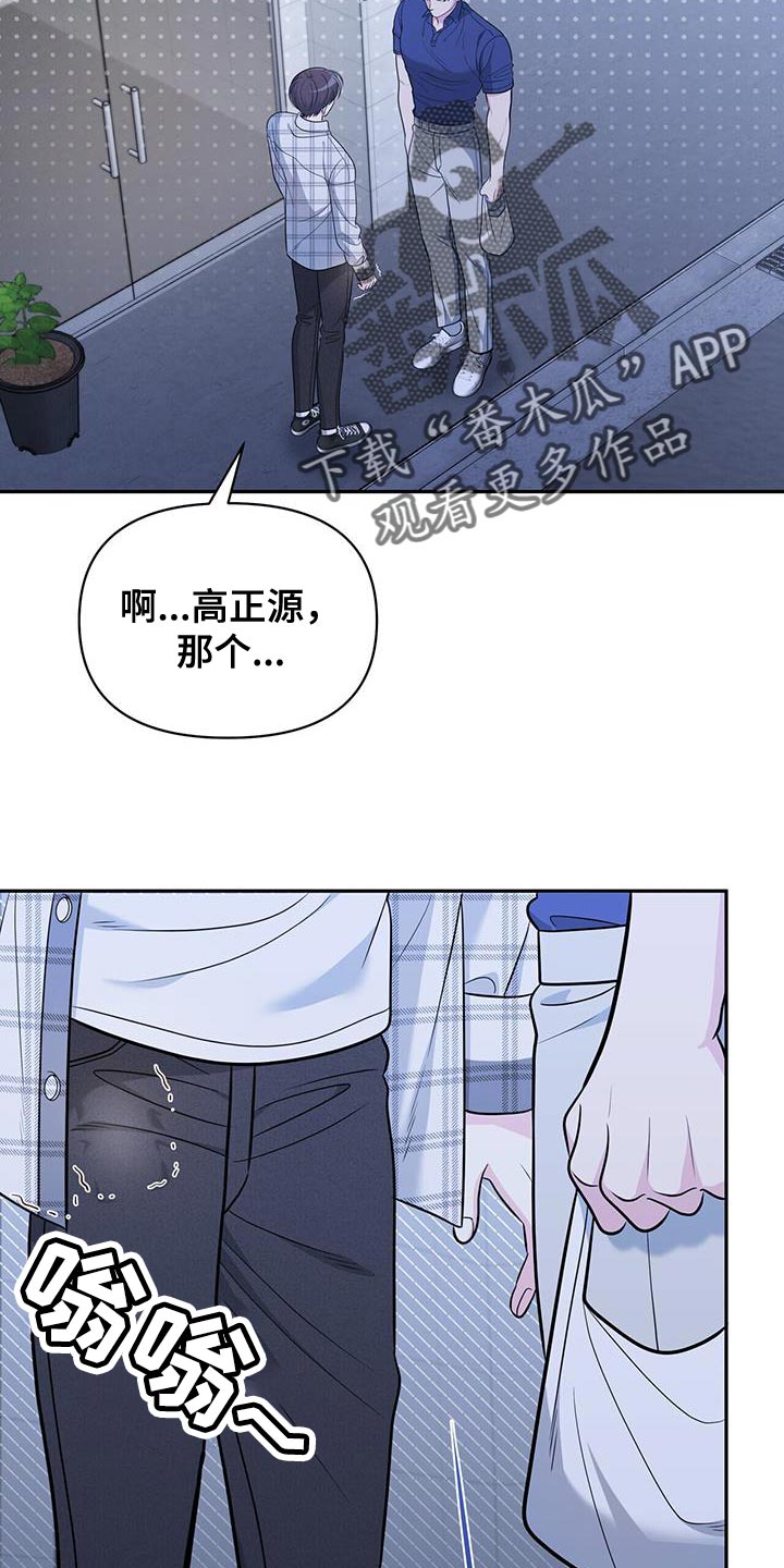 暗恋by雪莉漫画,第27话2图