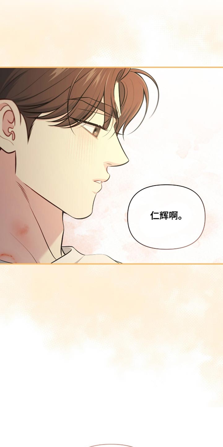 暗恋[校园 1v1]漫画,第87话2图