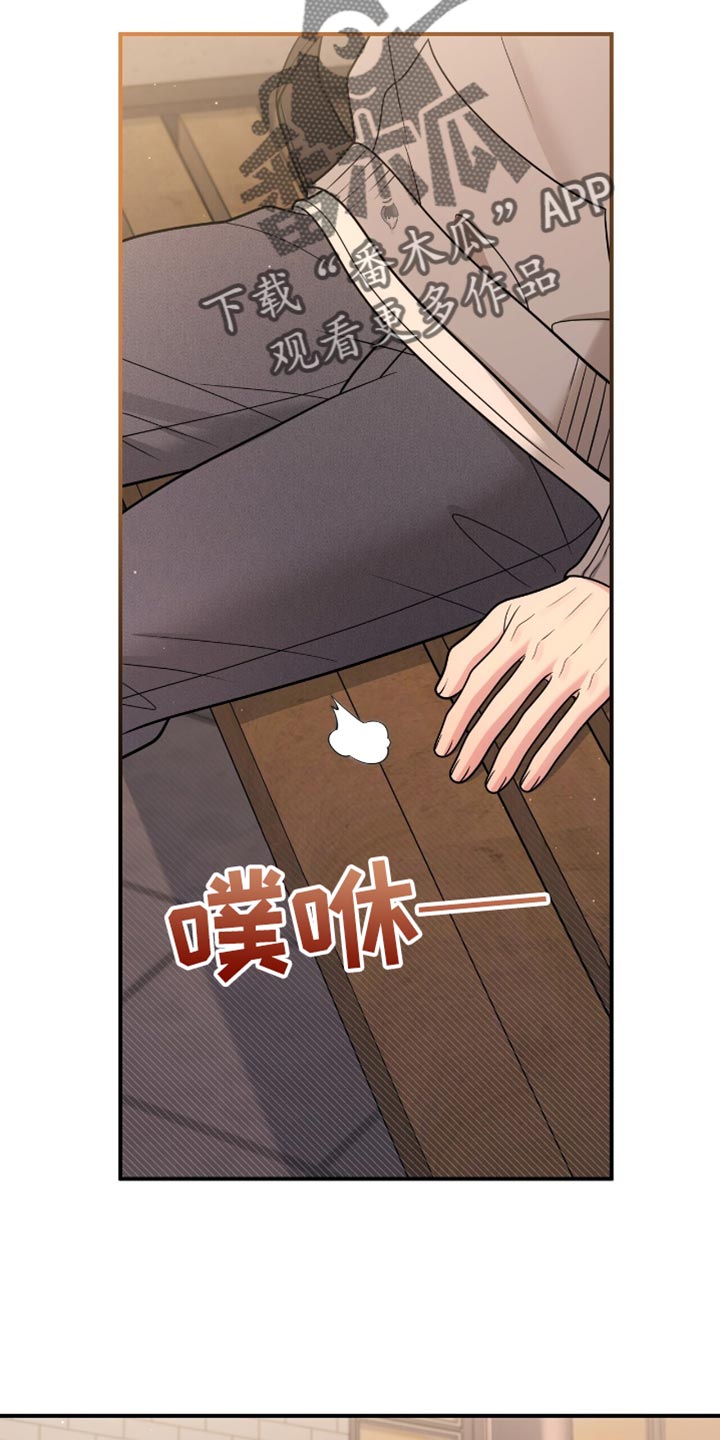 暗恋你的第七年by梦筱二漫画,第107话2图