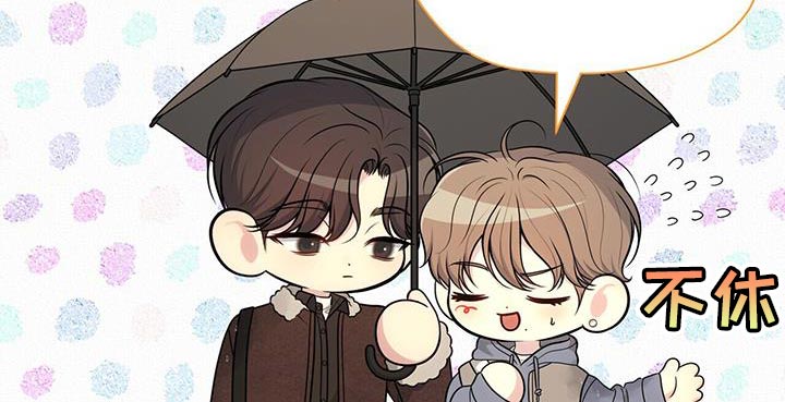 暗恋你漫画,第64话1图
