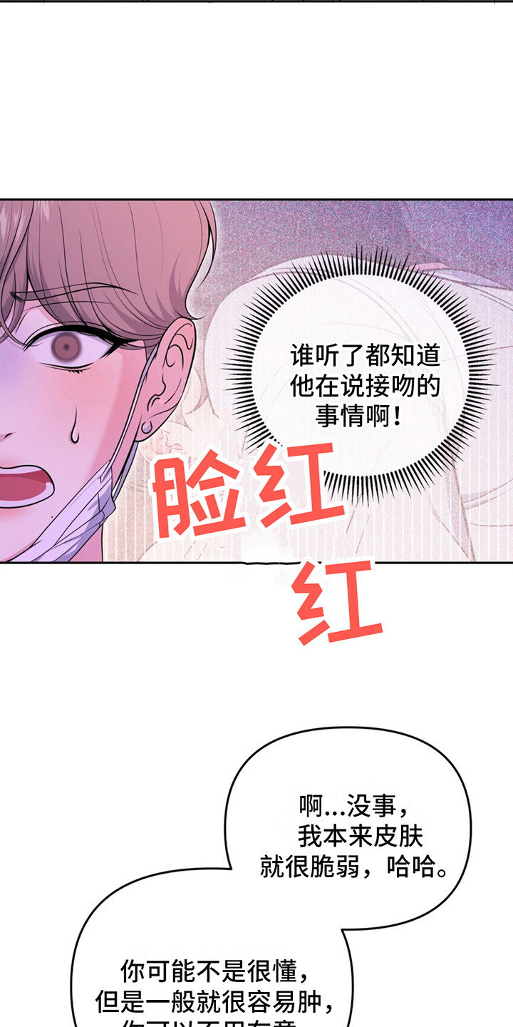 暗恋你的第7年漫画,第6话1图