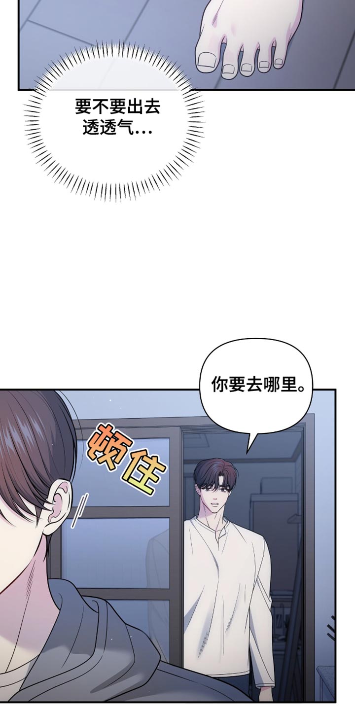 暗恋你的微笑顾宴溪漫画,第103话2图