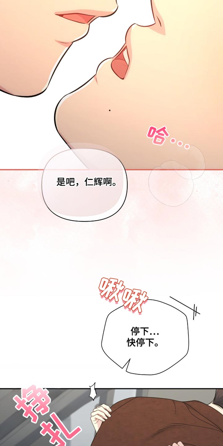 暗恋你的微笑顾宴溪漫画,第87话1图