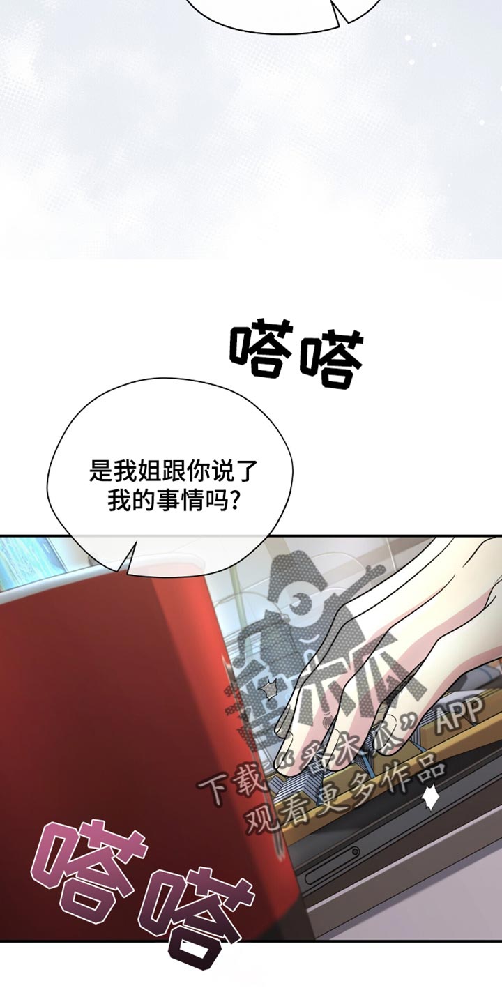 暗恋你又怎么啦免费阅读漫画,第93话1图