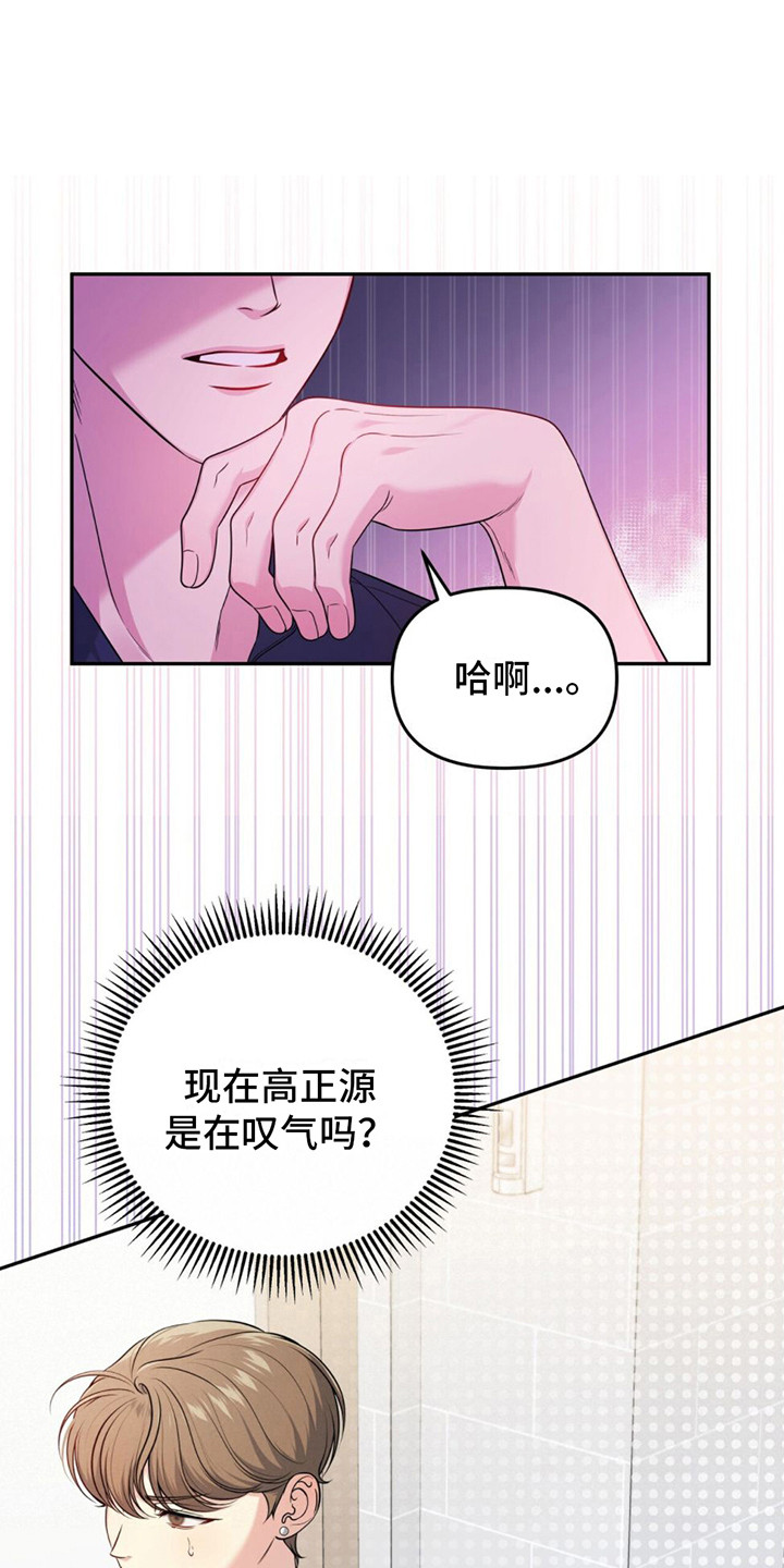 暗恋你漫画,第7话1图