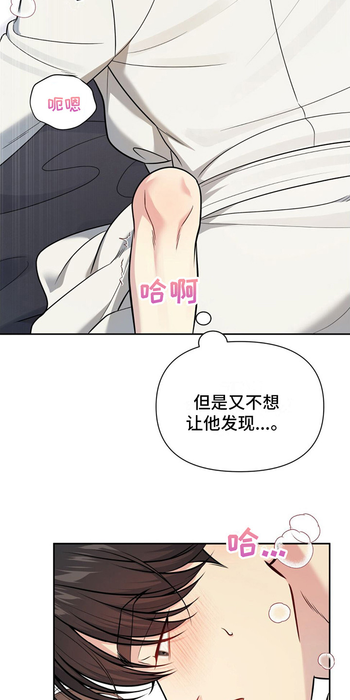 暗恋你的微笑电视剧免费观看漫画,第17话1图