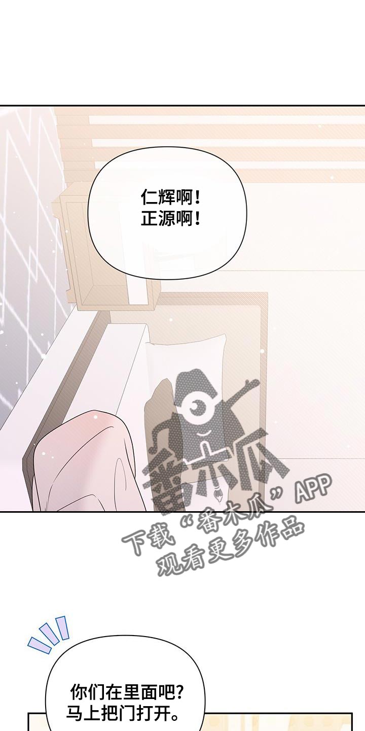 暗恋文案漫画,第44话2图