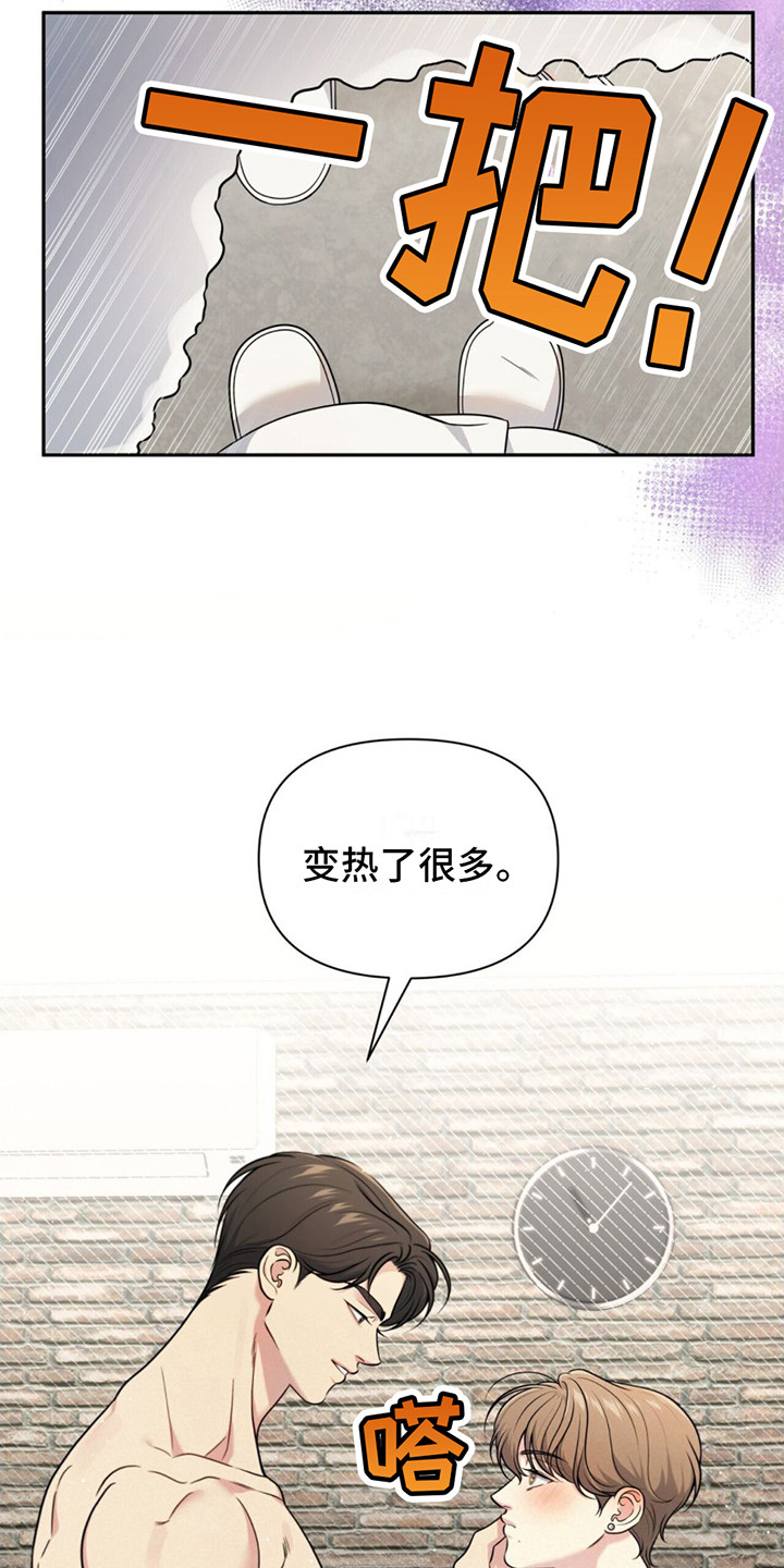 暗恋一个人怎么知道对方喜不喜欢你漫画,第15话1图