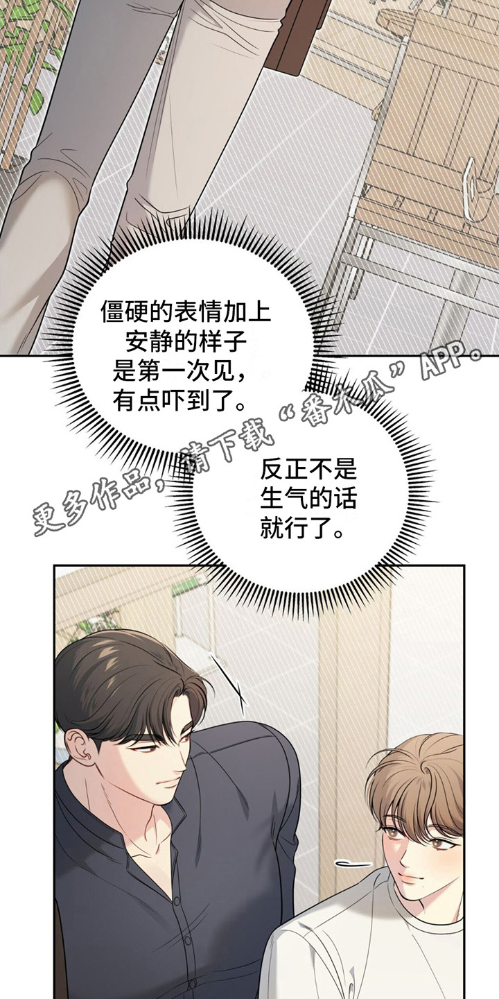 暗恋你的第七年漫画,第7话1图