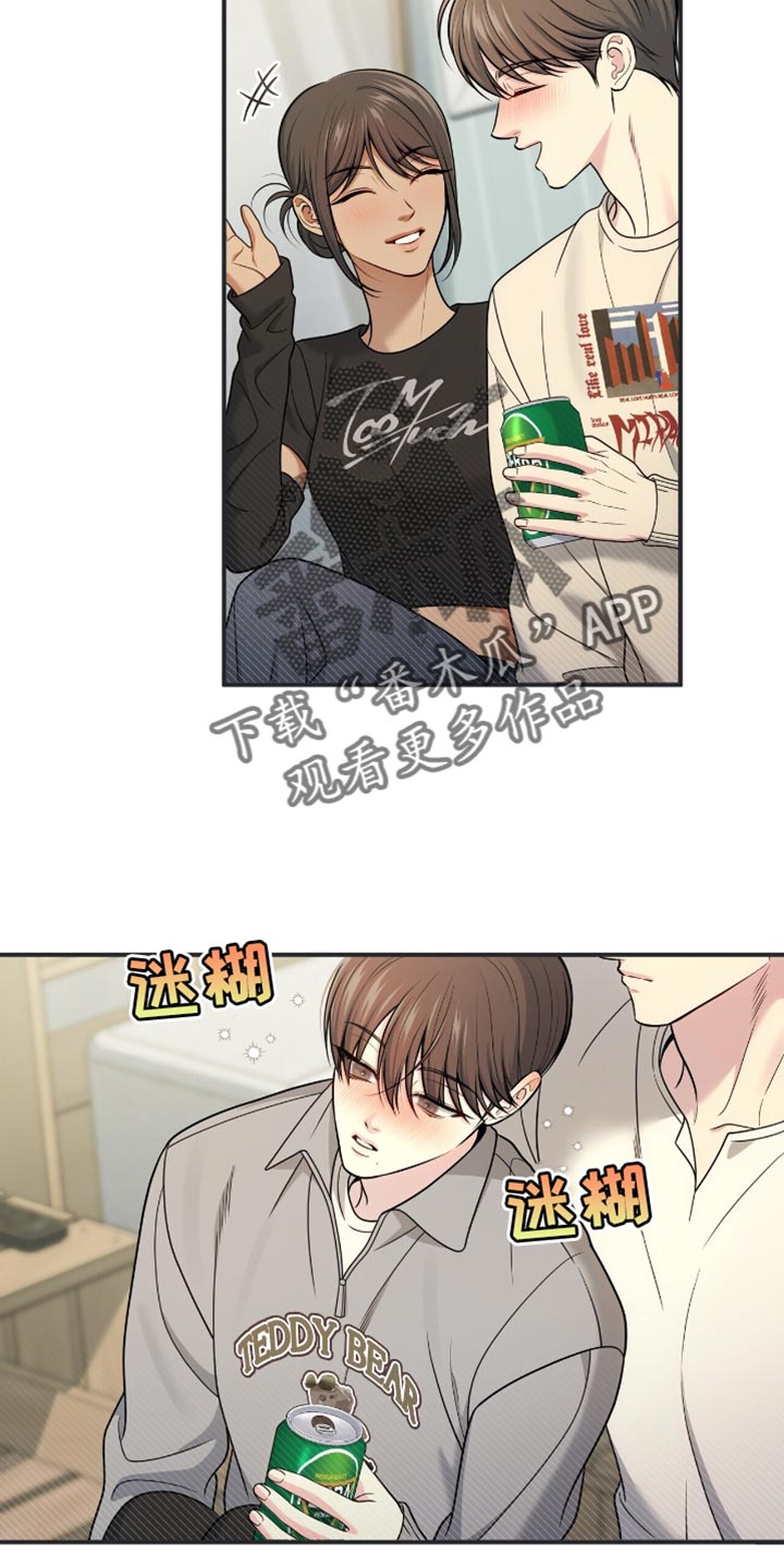 暗恋你漫画,第101话2图