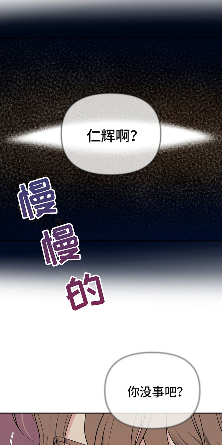 暗恋你的微笑顾宴溪漫画,第3话1图