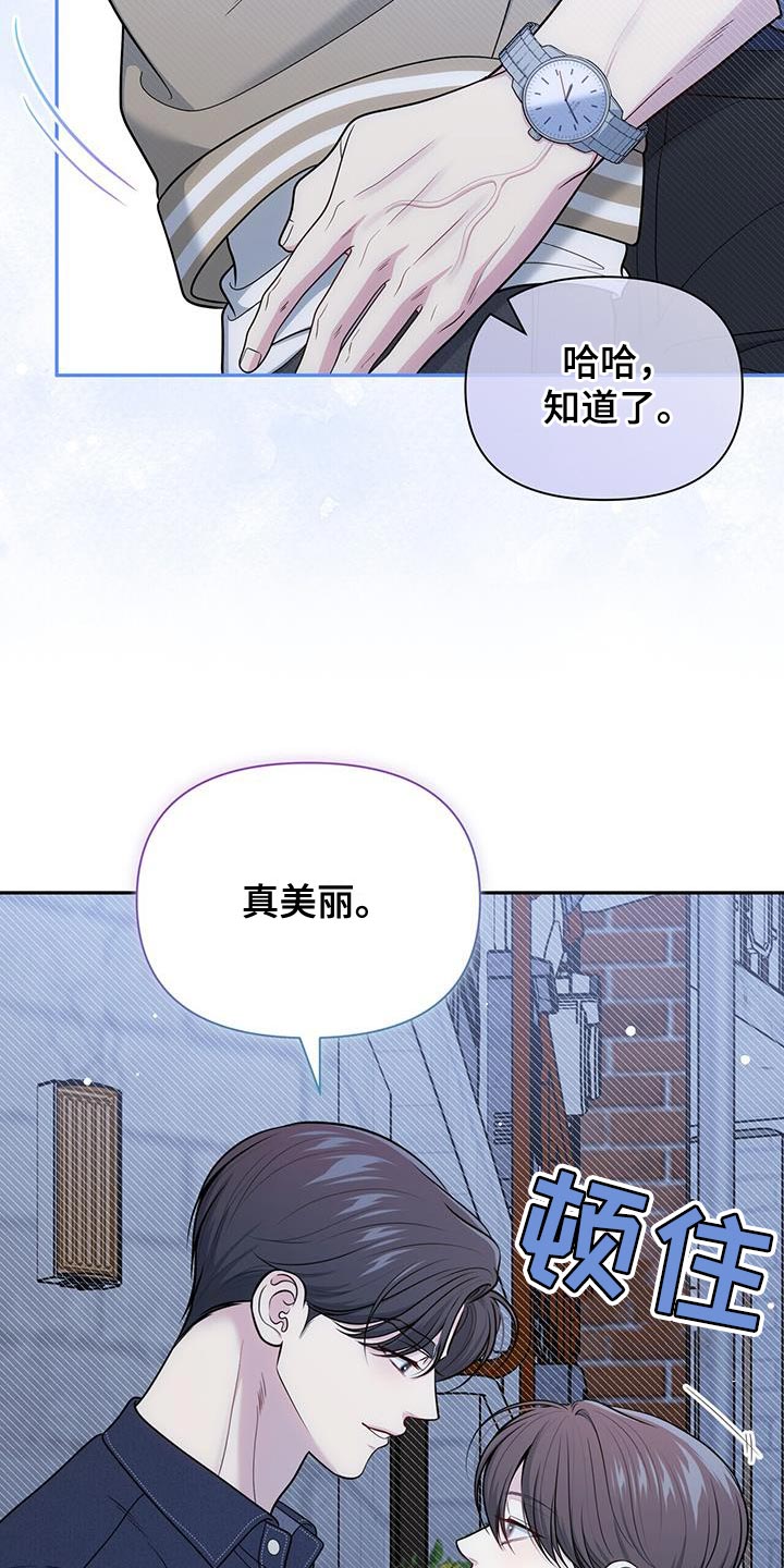 暗恋你漫画,第61话2图