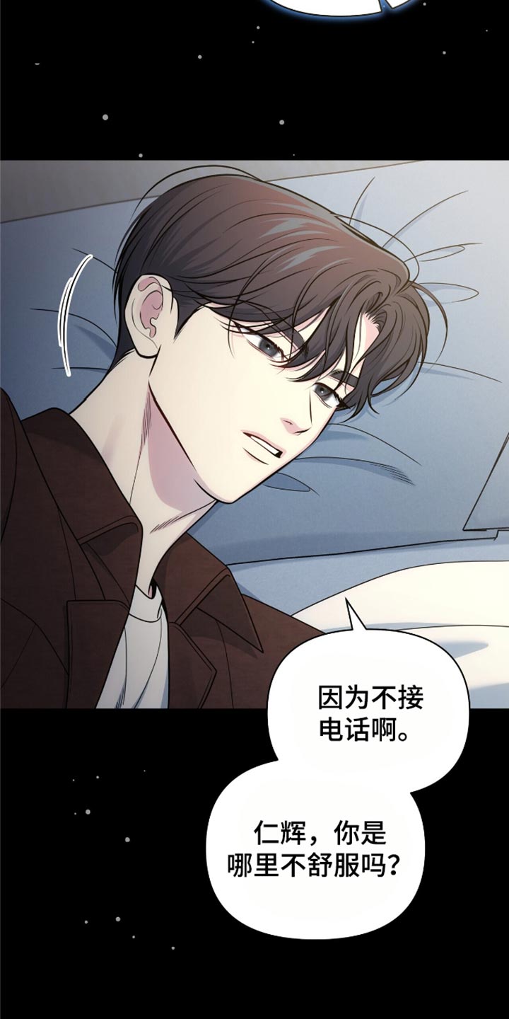 暗恋你的微笑小说漫画,第91话2图