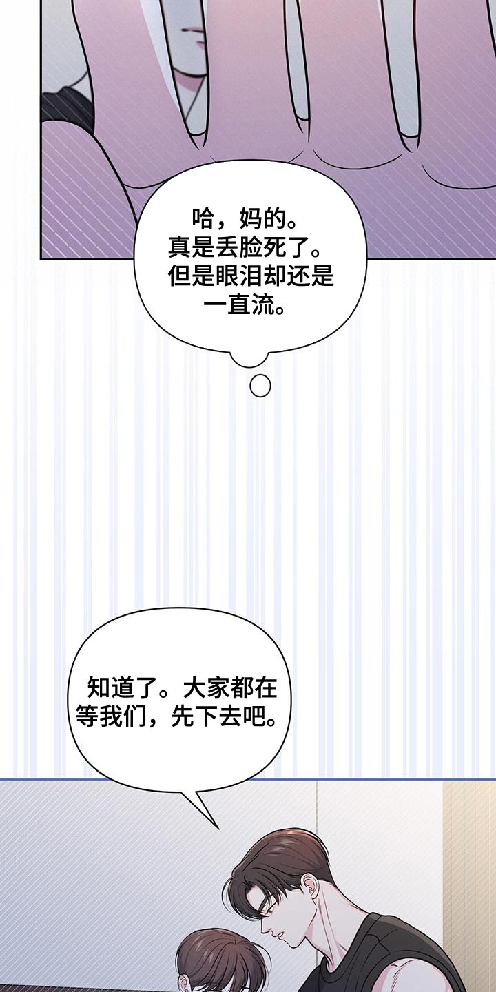 暗恋你小说全文免费阅读漫画,第41话2图