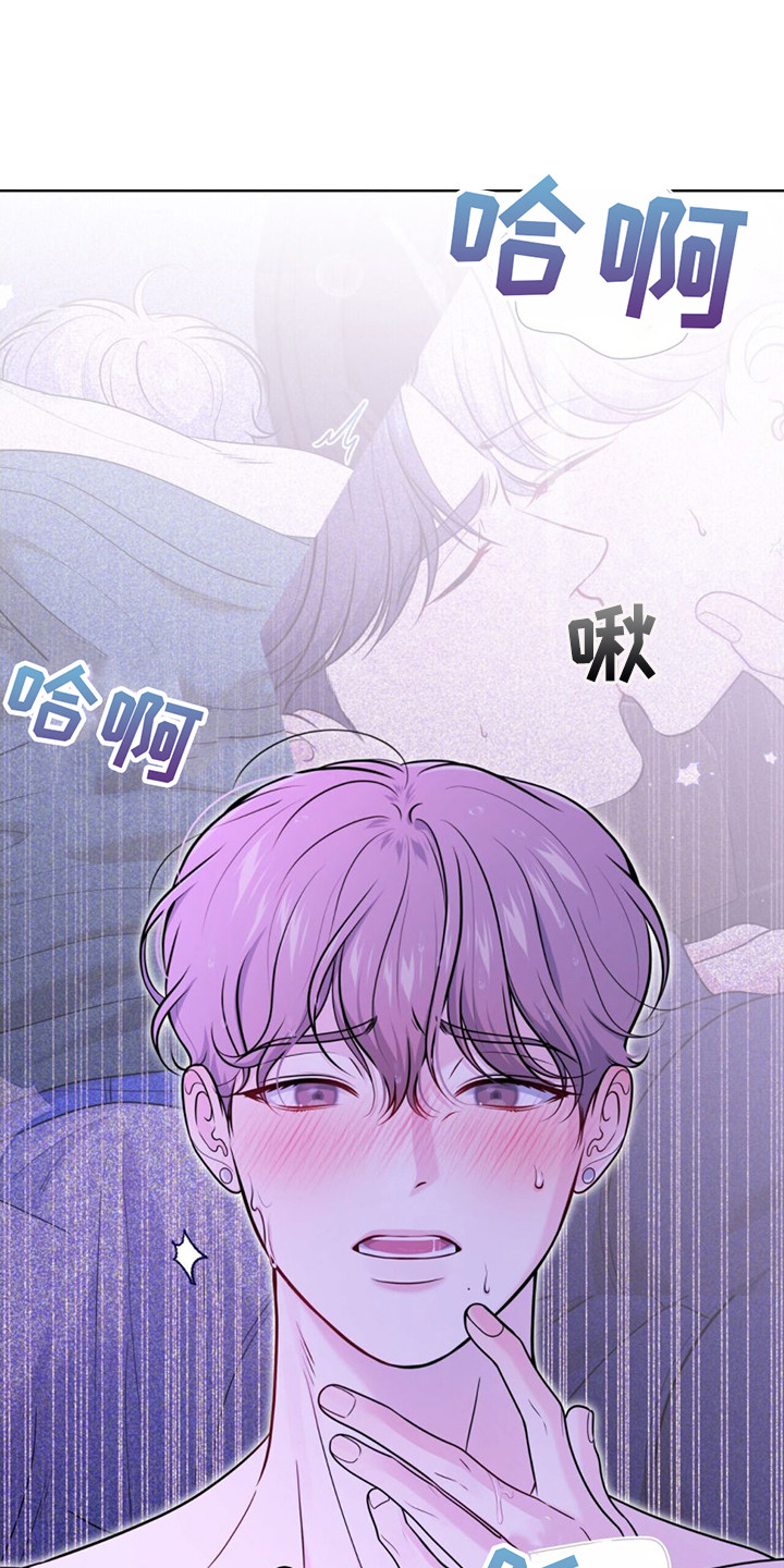 暗恋你小说漫画,第15话1图