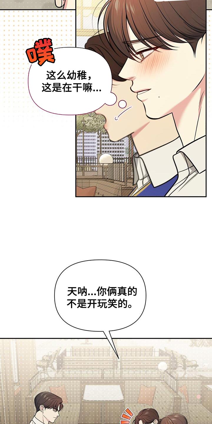 暗恋你徐曼华下载漫画,第30话1图