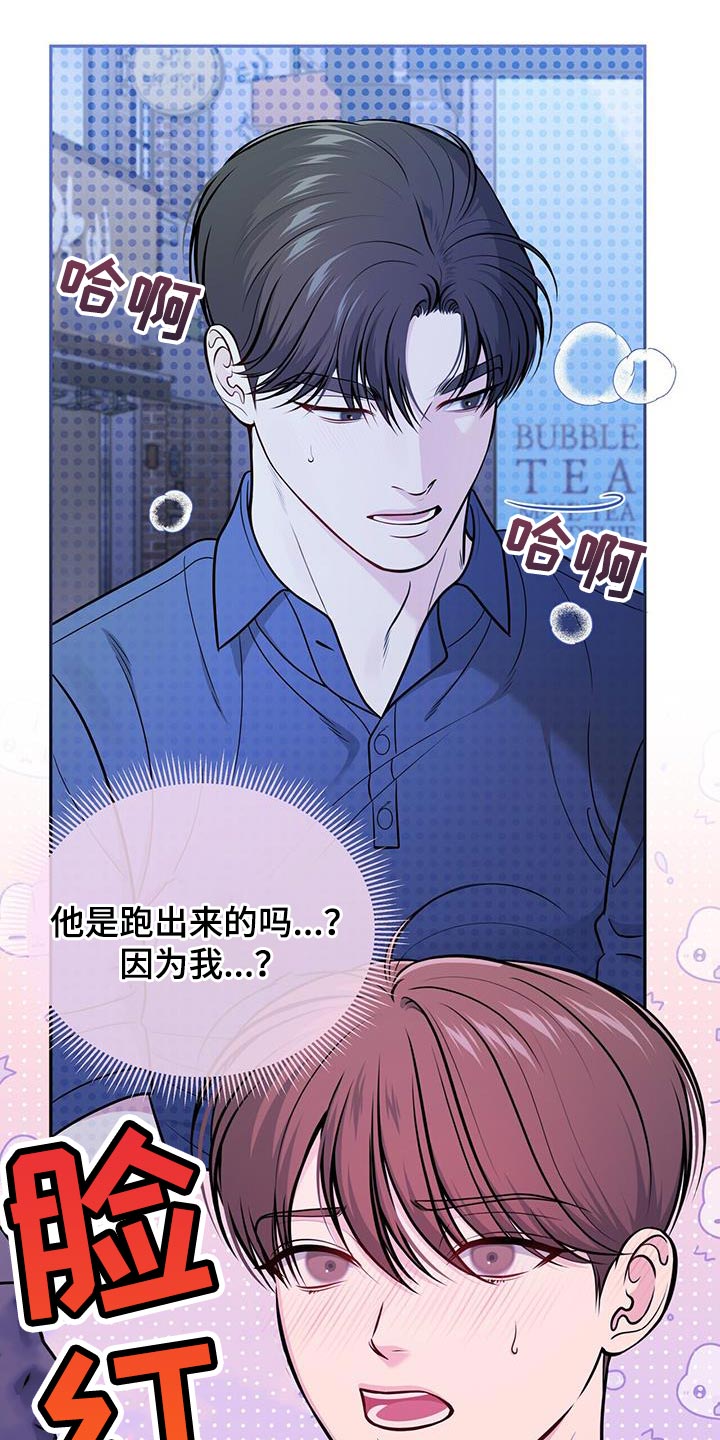 暗恋你的人姓什么漫画,第27章：需要时间1图