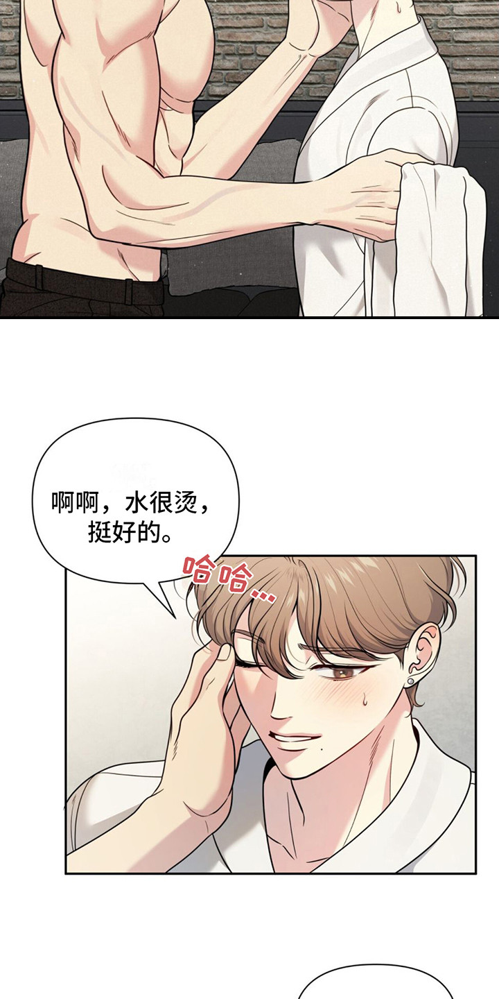 暗恋你的微笑顾宴溪漫画,第15话2图