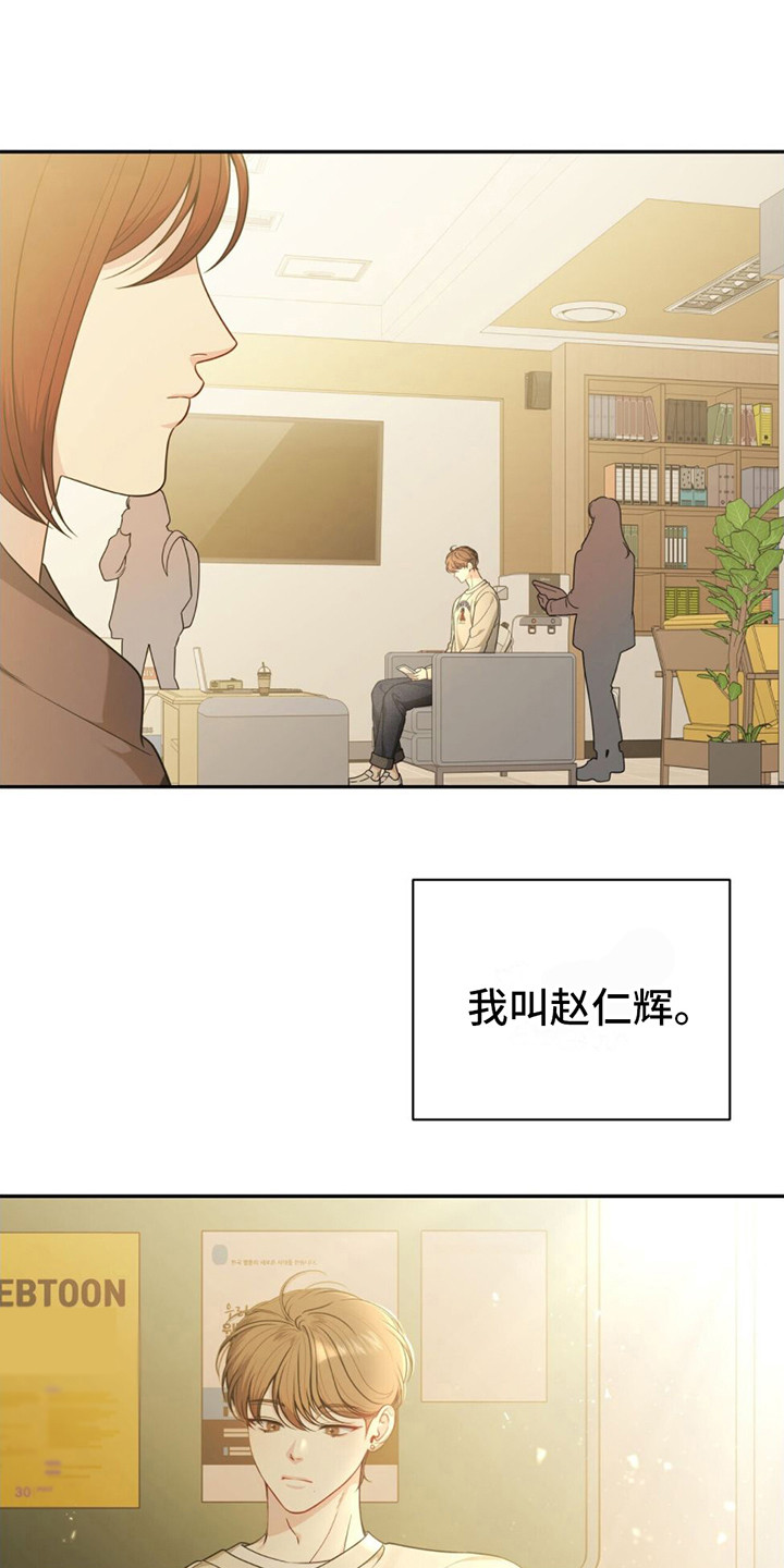 暗恋你许久全文免费阅读漫画,第1话1图