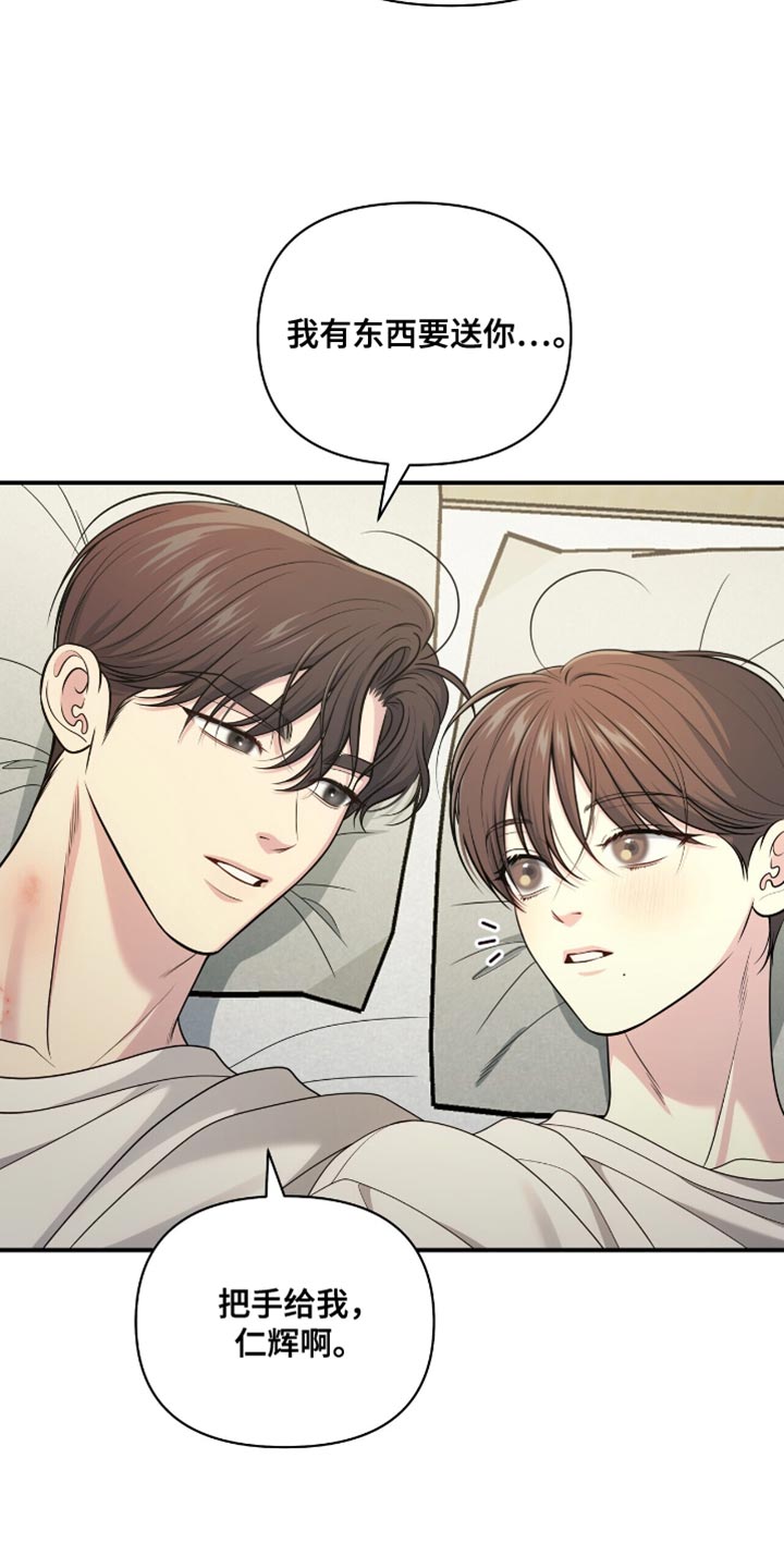 暗恋你漫画,第87话2图
