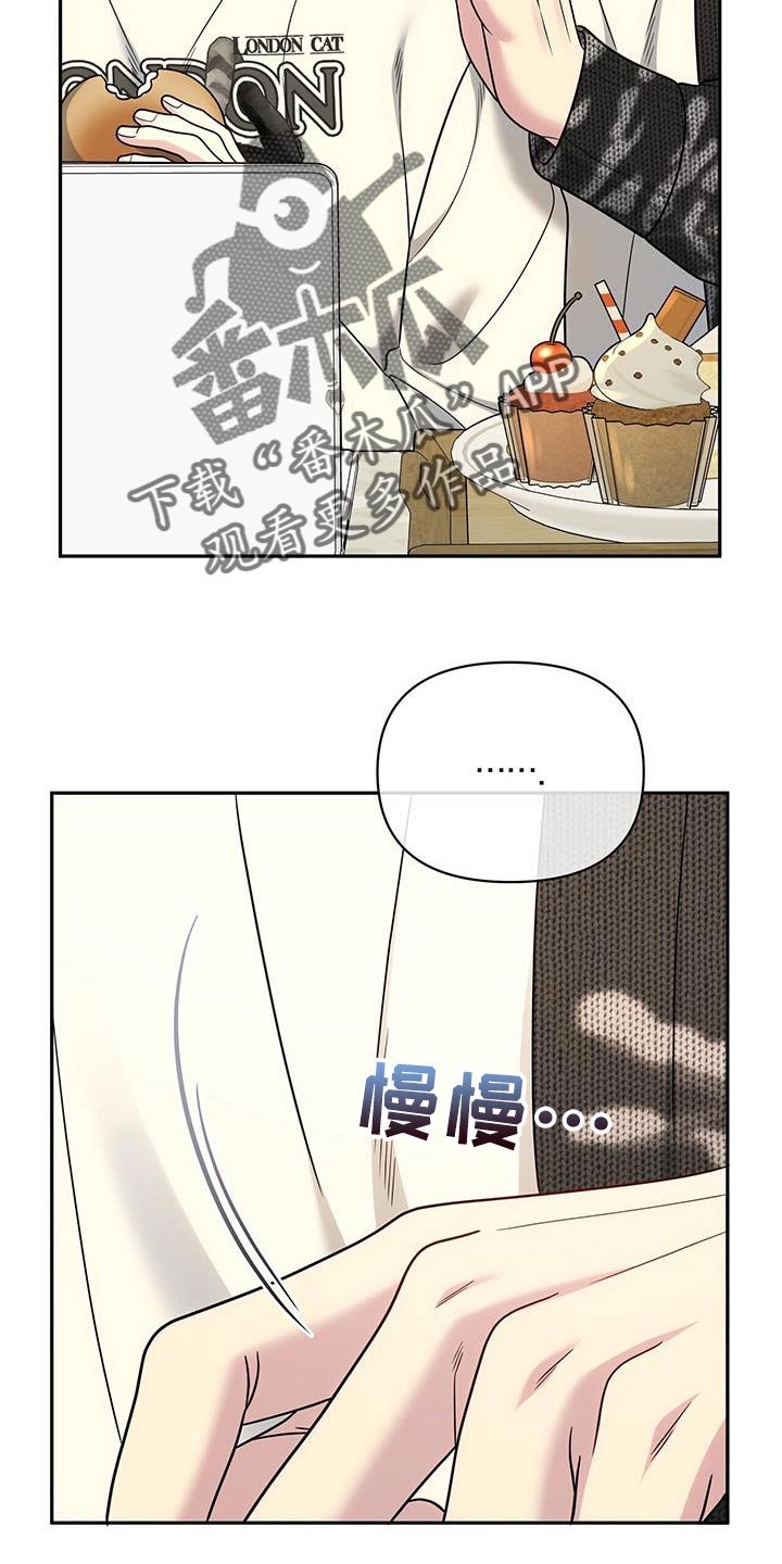 暗恋你的微笑顾宴溪漫画,第67话2图