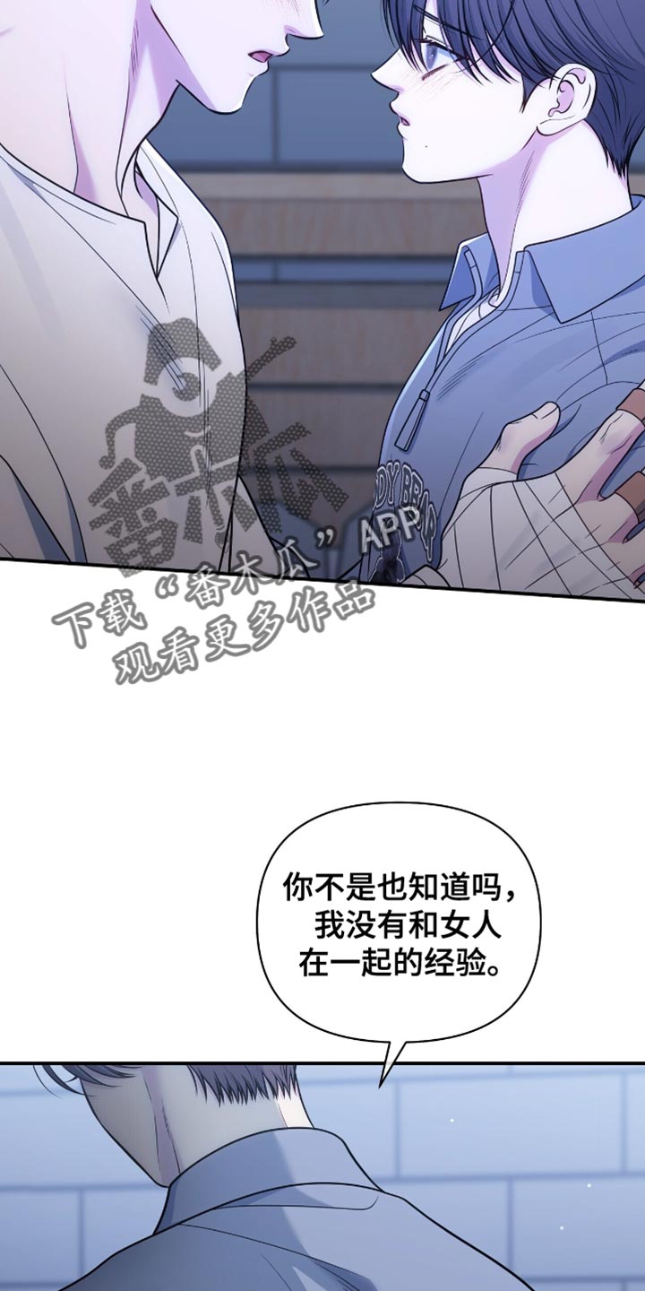 暗恋你的第七年梦筱二小说全文免费阅读漫画,第102话2图