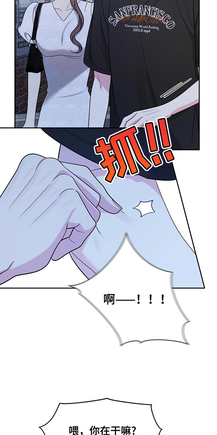 暗恋你文案漫画,第51话2图