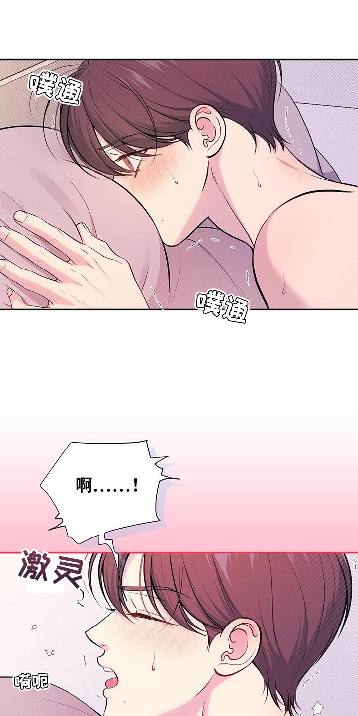 暗恋你漫画,第55话1图