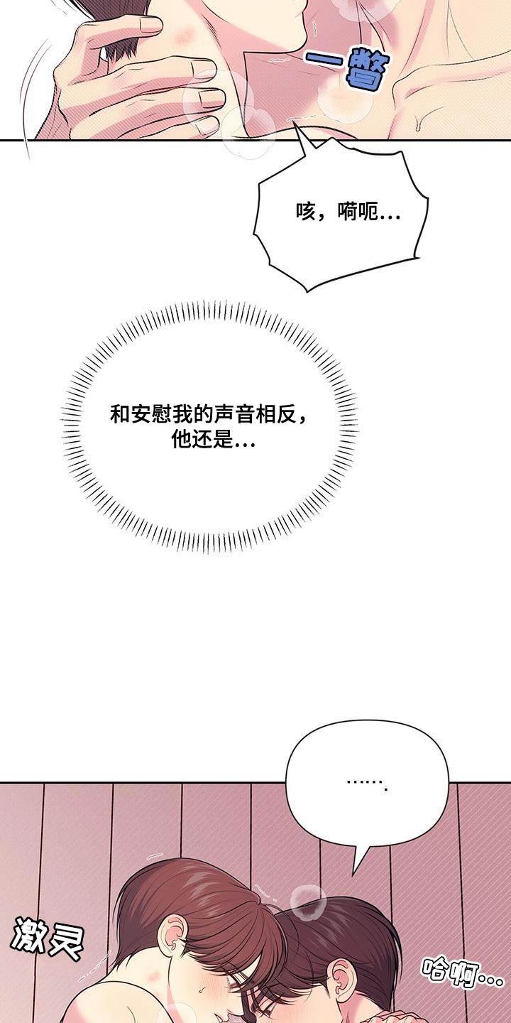 暗恋你的微笑短剧全集漫画,第56话2图