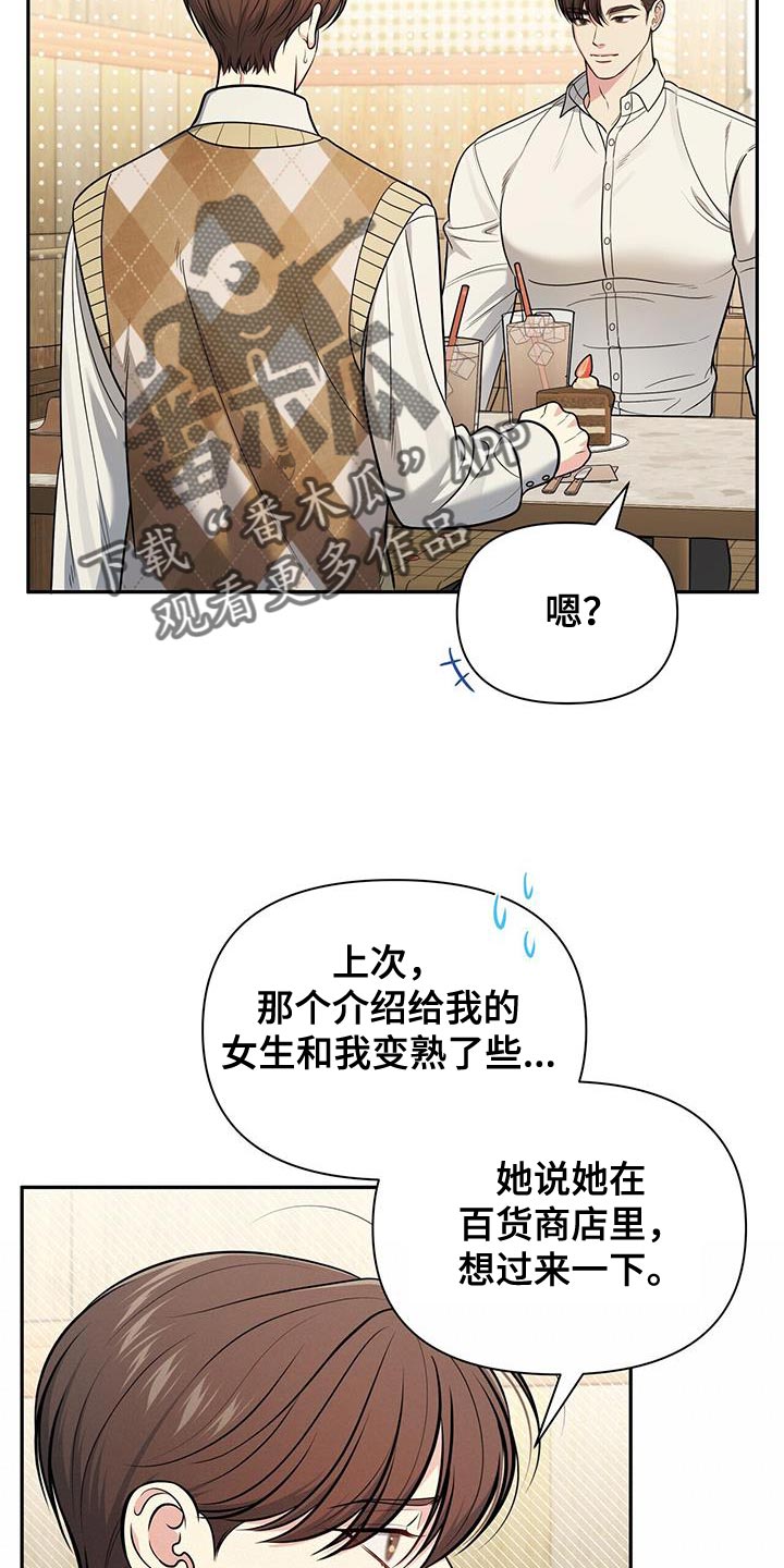 暗恋你的微笑顾宴溪漫画,第29章：手碰手1图