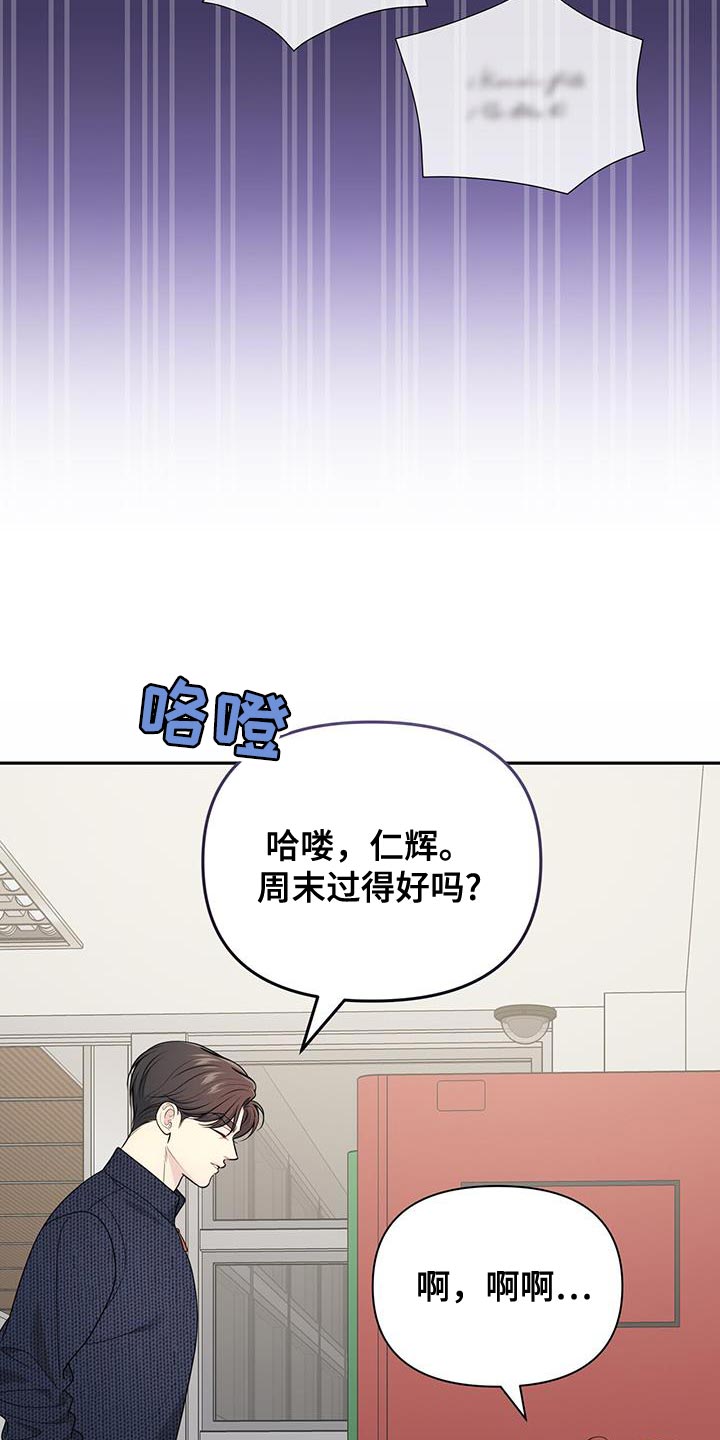 暗恋你的微笑小说漫画,第65话2图