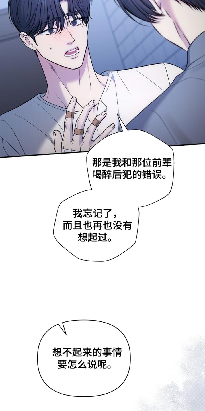 暗恋你的第七年txt漫画,第104话1图