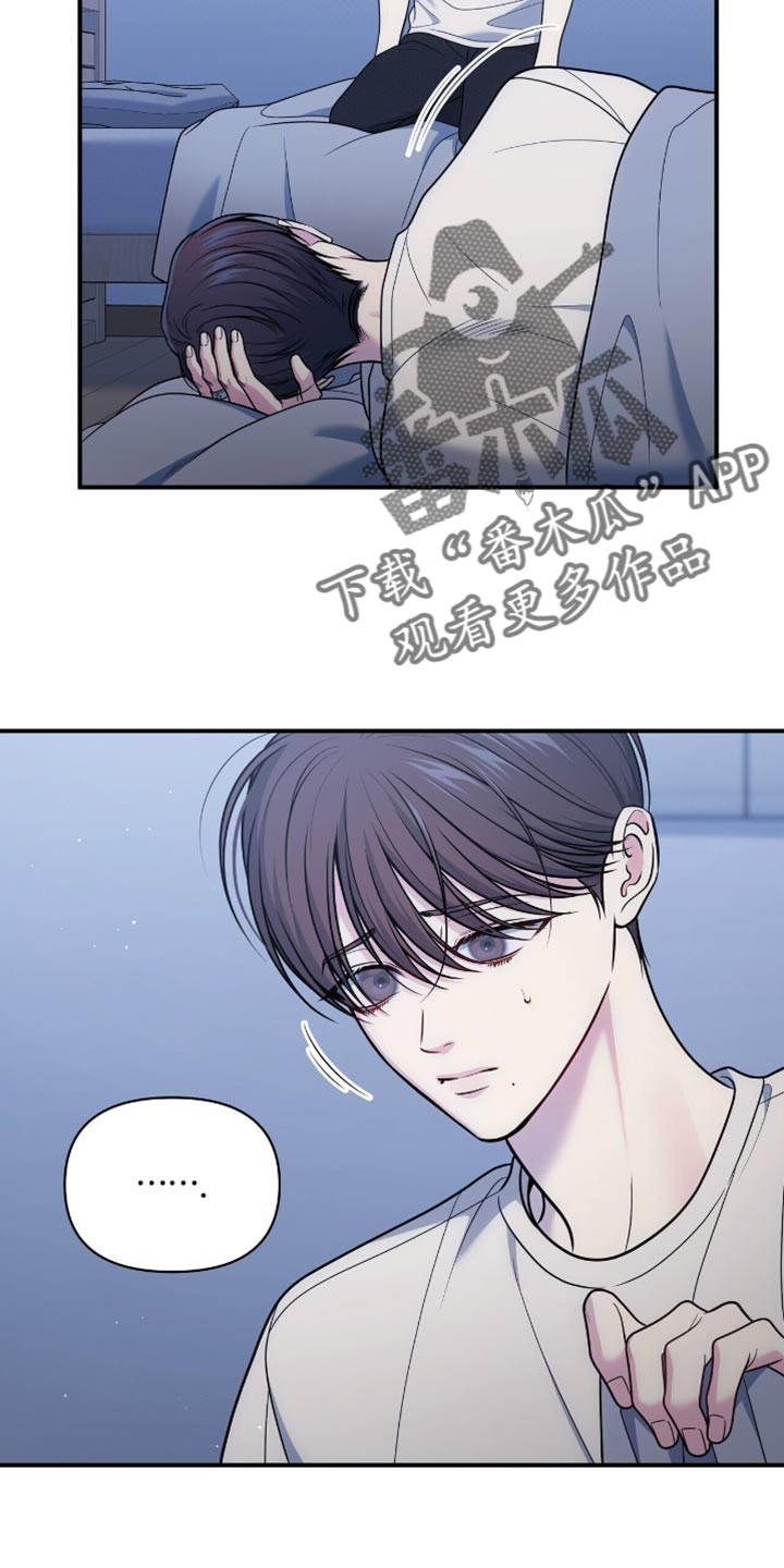 暗恋你漫画,第103话2图