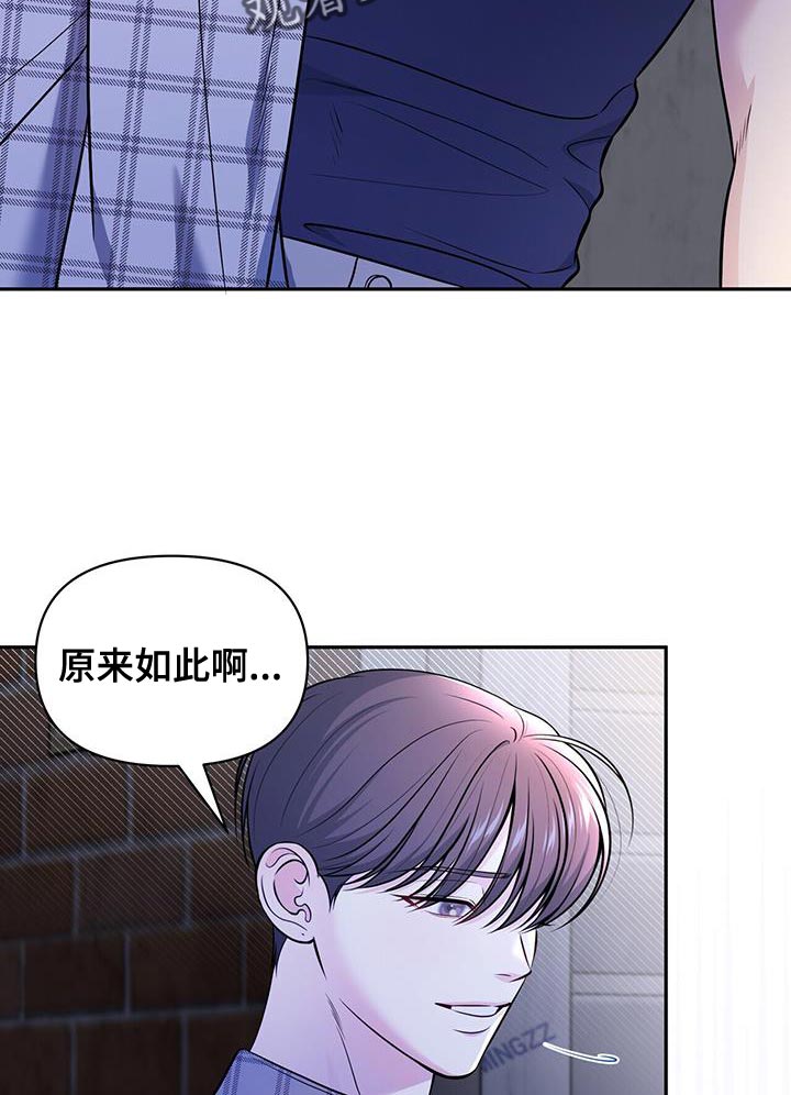 暗恋[校园 1v1]漫画,第25话2图