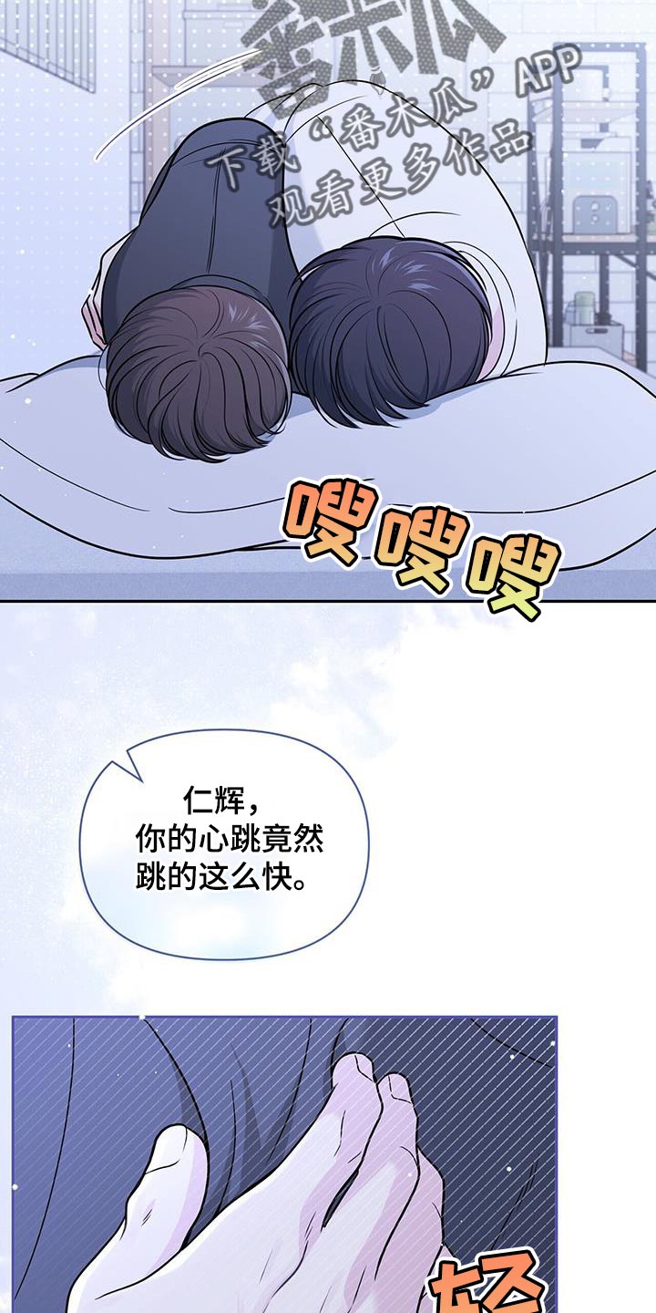 暗恋你的第七年梦筱二小说全文免费阅读漫画,第33话2图