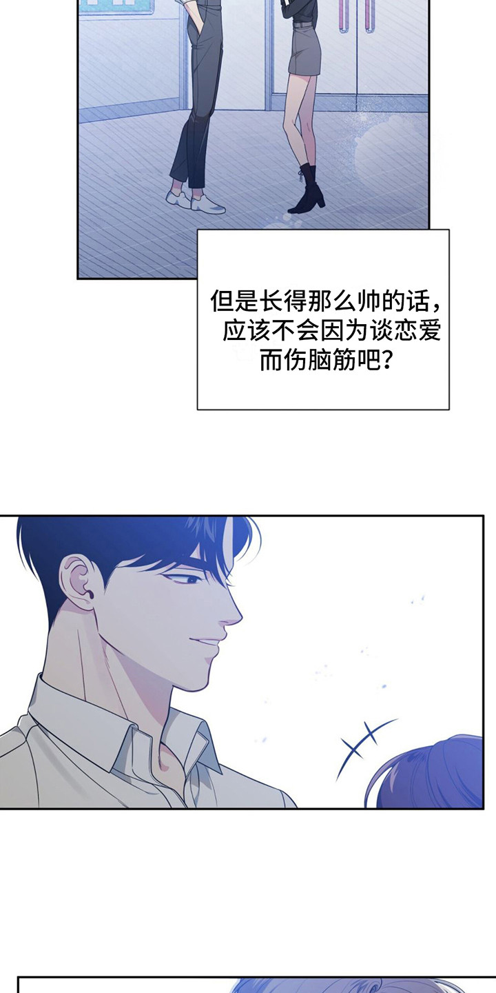 暗恋你小说漫画,第2话1图